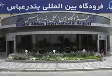 بازگشت تدریجی پروازها به فرودگاه بندرعباس