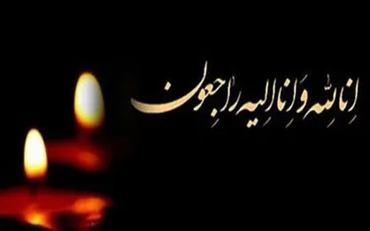 آیت&zwnj;الله سید محمد صادق روحانی دارفانی را وداع گفت