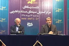 اولویت‌های «مرکز گسترش» تشریح شد/ رونمایی از «لاله» در فجر