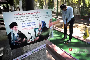 جام مینی گلف ایثار