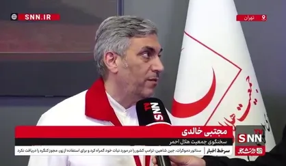 خالدی: سامانه ۴۰۳۰ جمعیت هلال احمر دوباره فعال شده است / در هر محله&zwnj;ای خانه&zwnj;های هلال مستقر هستند