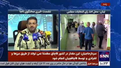 سردار حاجیان: اختیارات تفویض شده به پلیس گمرک کافی نیست