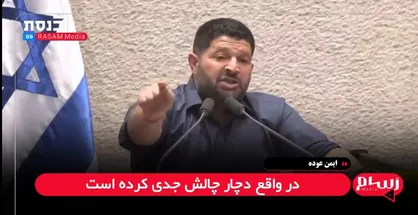 ایمن عوده: نتانیاهو در آستانه شکست؛ اختلافات داخلی اسرائیل به اوج رسیده است + فیلم