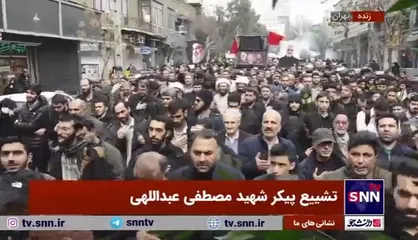 مراسم تشییع پیکر مطهر شهید حاج مصطفی عبداللهی با حضور مقامات و شخصیت&zwnj;های لشکری و کشوری و آحاد مختلف مردم در تهران آغاز شد