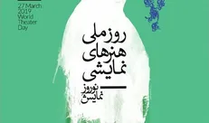 درب تماشاخانه‌های تهران گشایش یافت