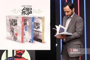 چهارمین همایش حقوق بشر آمریکایی