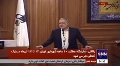 زاکانی: مردم در حوزه مسکن در فشار هستند / حدود یک میلیون مسکن برای ساکنان شهر تهران کم داریم