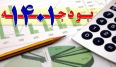 لایحه بودجه ۱۴۰۱ فردا تقدیم مجلس می‌شود