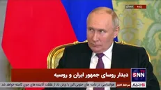 استقبال پوتین از دعوت رئیسی برای سفر به ایران