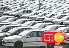 رکوردشکنی قیمت خودرو سوژه «۳۶۰ درجه» شد