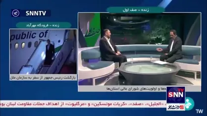 پزشکیان وارد فرودگاه مهرآباد شد