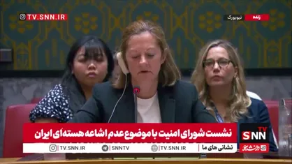 اظهارات بی اساس نماینده انگلیس: اسنپ&zwnj;بک مطابق قطعنامه ۲۲۳۱ فعال شده و تحریم&zwnj;های شورای امنیت بازگشته است