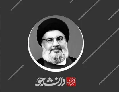 طرح از سید حسن نصرالله به همه عالم