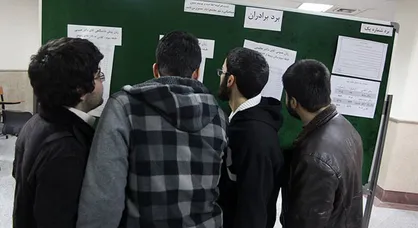 ۱۶ نوع وام دانشجویی دانشگاه آزاد برای داوطلبان کنکور سراسری ۹۷