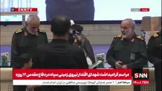 تجلیل و تقدیر از خانواده شهدای اقتدار نیروی زمینی سپاه در دفاع مقدس ۱۲ روزه