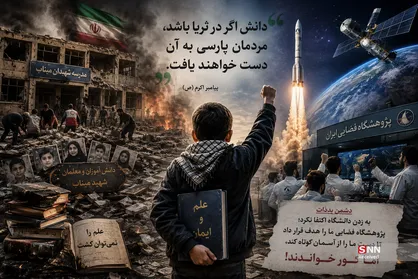 چرا دشمن اسرائیلی و آمریکا به پژوهشگاه فضایی ایران حمله کرد؟!