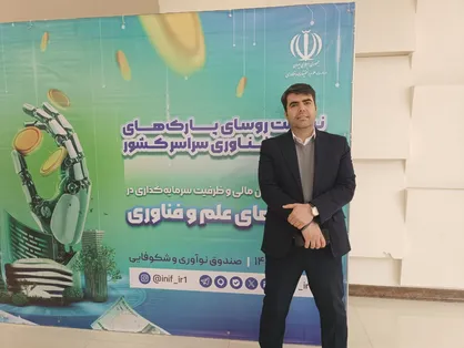 فعالیت&zwnj;های فناورانه مهاجرت شریفی&zwnj;ها را کاهش داده/ حضور ۷۵۰ شرکت فناور و دانش&zwnj;بنیان در محدوده ناحیه نوآوری شریف