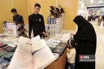  بیست و ششمین نمایشگاه بین‌المللی قرآن کریم