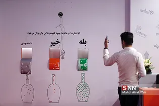 بیست و چهارمین نمایشگاه بین المللی الکترونیک، کامپیوتر و تجارت الکترونیک 