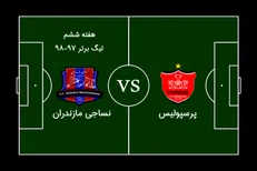 زمان بازی پرسپولیس - نساجی امروز مشخص می‌شود
