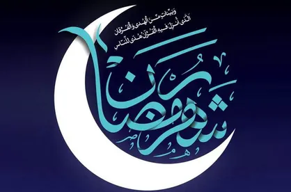 متن و ترجمه دعای روز بیست&zwnj; و سوم ماه مبارک رمضان + شرح کامل