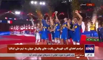 کاپ قهرمانی در دستان لاجوردی پوشان