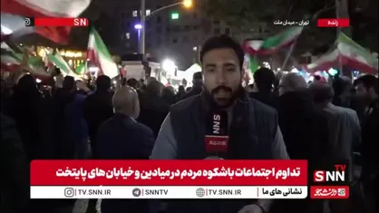 خبرنگار SNNTV: قرار شبانه مردم در محله مجیدیه برای بیست و سومین شب متوالی برقرار است