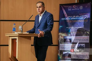 فضاپایه