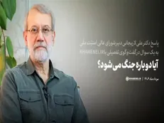 آیا دوباره جنگ می‌شود؟