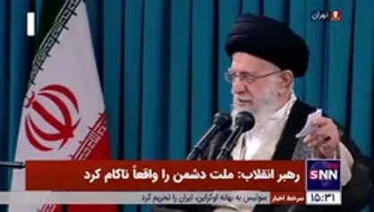 رهبر انقلاب: اگر پول&zwnj;های ایران که آمریکا بلوکه کرده دست دولت خدومی مثل دولت فعلی می&zwnj;رسید کار&zwnj;های بزرگی می&zwnj;کرد