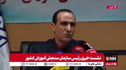 محمدی: داوطلبان باید ۱۲ کنکور شرکت کنند تا دیپلم بگیرند/ کنکور دو مرحله&zwnj;ای ضرورت ندارد