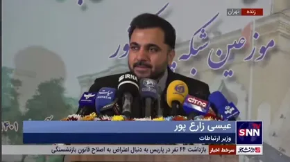 وزیر ارتباطات: با هوشمندسازی خدمات می&zwnj;توانیم نقش جدی در کاهش سفر&zwnj;ها داشته باشیم / نسخه اول پنجره واحد خدمات دولت هوشمند دهه فجر افتتاح می&zwnj;شود