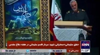 رمزگشایی سردار سلیمانی از چفیه رهبر انقلاب