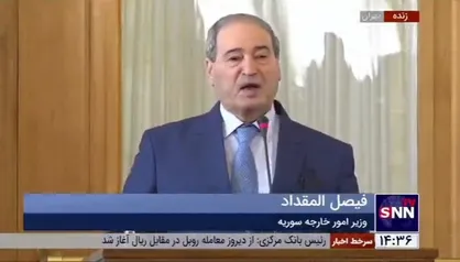 وزیر امور خارجه سوریه: آمریکا باید شرق سوریه را ترک کند تا ارتش ما وارد این مناطق شود