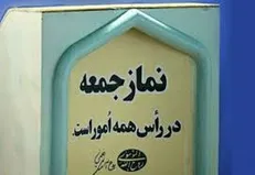 میز خدمت لزومی ندارد مختص به جمعه‌ها باشد