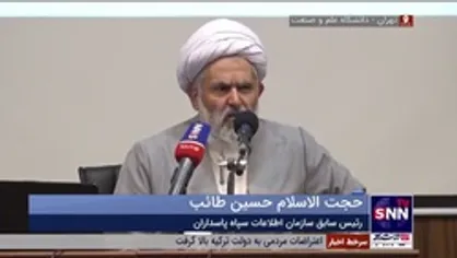 پاسخ حجت&zwnj;الاسلام طائب به چرایی شعار مرگ بر آمریکا: هر فرد و کشوری که به دنبال براندازی باشد مرگ بر او می&zwnj;گوییم