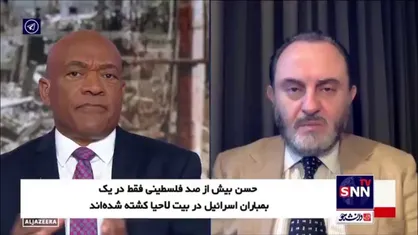 حسن نیمنه: همدستی ایالات متحده و سکوت غرب عامل پاکسازی نژادی در غزه است