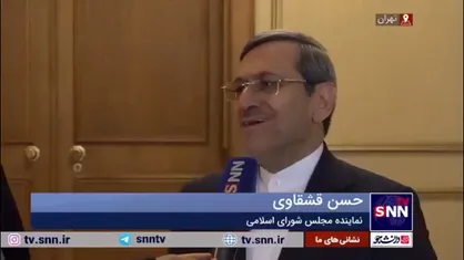 قشقاوی: مذاکره مستقیم ایران و آمریکا تنها با تایید رهبری و شورای عالی امنیت ملی انجام می&zwnj;شود