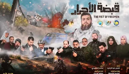 ترور کارگردان و بازیگران و&zwnj; عوامل یک سریال فلسطینی ضد صهیونیستی توسط ارتش رژیم اسرائیل