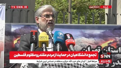سیمایی&zwnj;صراف: موج خشم و نفرت علیه اسرائیل یک موج جهانی شده است / آماده پذیرش دانشجویان و اساتید فلسطینی در دانشگاه&zwnj;هاهستیم+فیلم