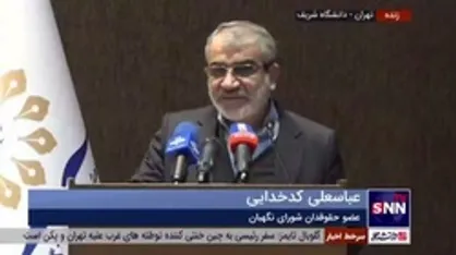 کدخدایی: ایده&zwnj;های جدید قانونگذاری باید قابلیت اجرا داشته باشد