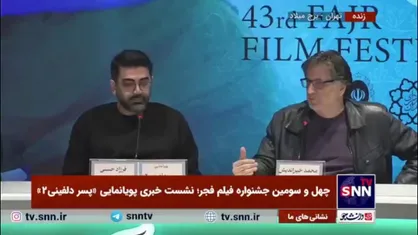 کارگردان پویانمایی &laquo;پسر دلفینی۲&raquo;: داوران کار ما را ببینند اگر کار دیگری بهتر از ما بود حتی یک جایزه انیمیشن را هم نگیریم مشکلی نیست