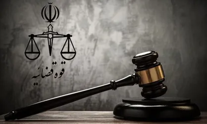 دادگاه صلح در استان&zwnj;های خراسان رضوی، چهارمحال و کرمانشاه افتتاح شد