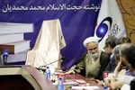 محمدیان