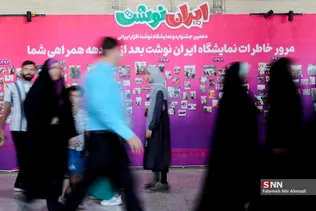 نوشت