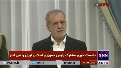 پزشکیان: رژیم صهیونیستی اگر بخواهد طور دیگری عمل کند پاسخ محکم&zwnj;تری خواهیم داد
