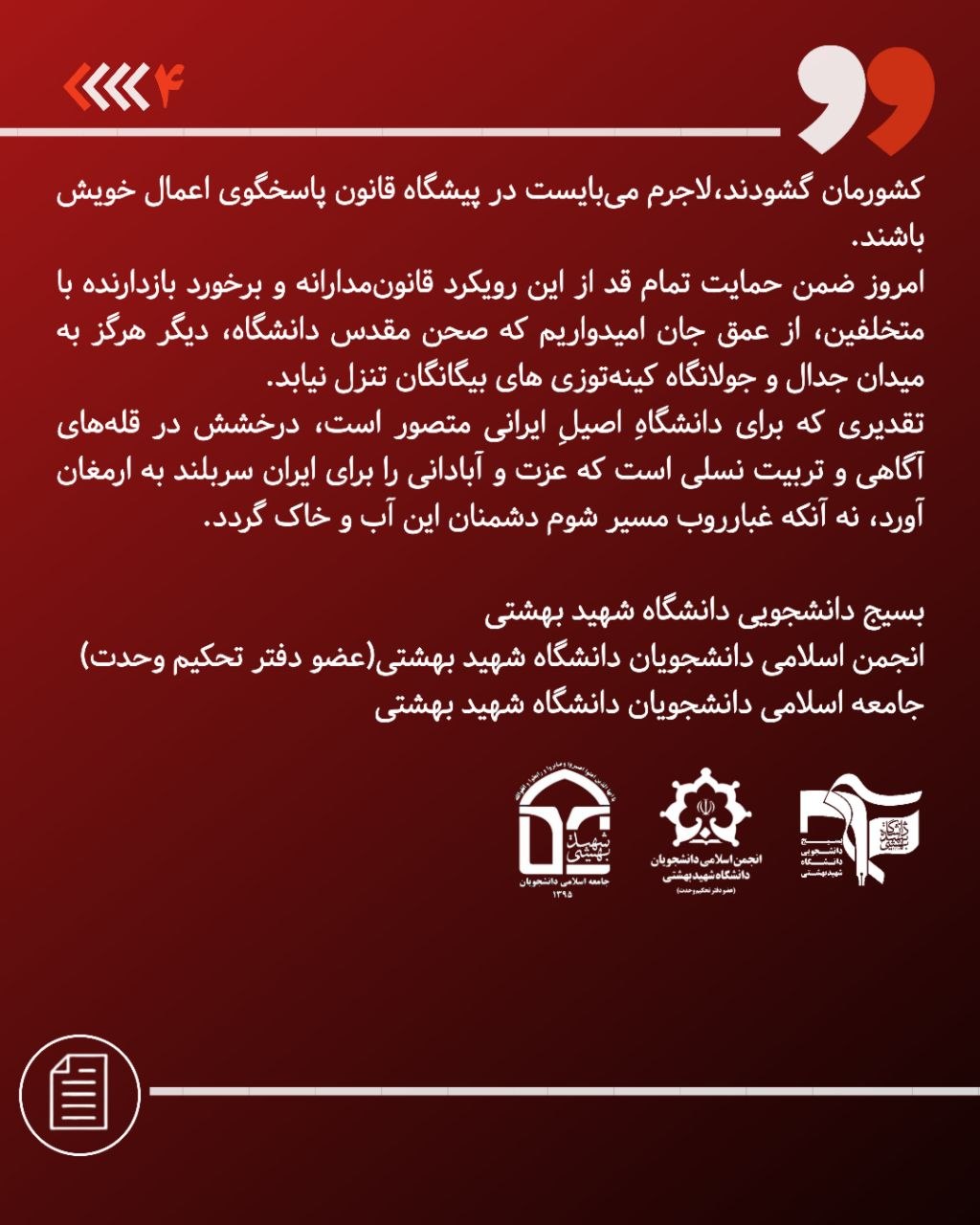 بیانیه