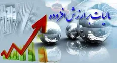 مجلس با افزایش یک درصدی مالیات بر ارزش افزوده مخالفت کرد