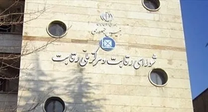 اخطار شورای رقابت به شرکت راه آهن