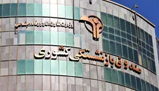 ناترازی دخل و خرج صندوق بازنشستگی کشوری